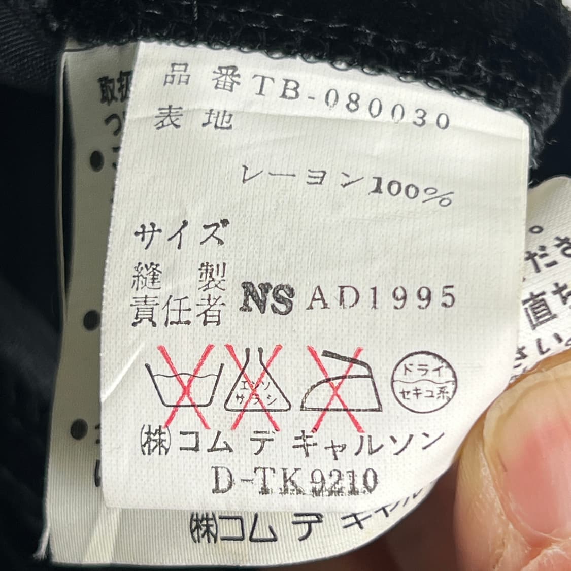 CDG 꼼데가르송 트리콧 블랙 벨벳 자켓  상품이미지8