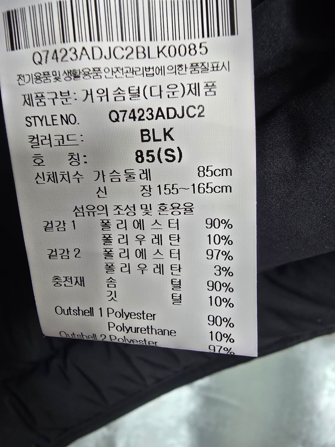 르꼬끄 패딩 자켓 블랙 (2140) 상품이미지4