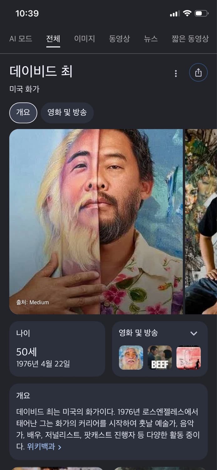 David Choe 아트워크 티셔츠 새상품 상품이미지4