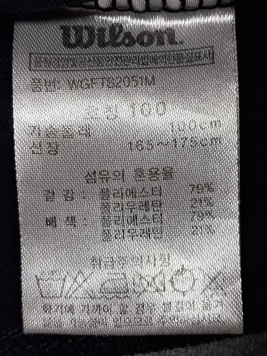 윌슨 런닝 자켓 100 상품이미지9