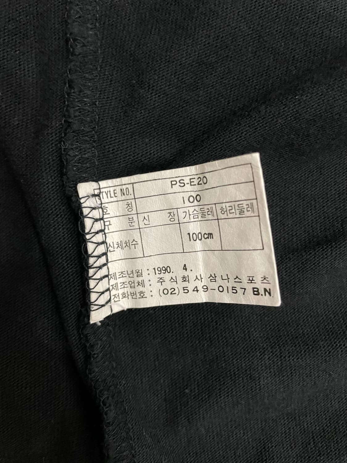 나이키 1990 삼나스포츠 탱크 탑 베스트 나시티 블랙 95 상품이미지7