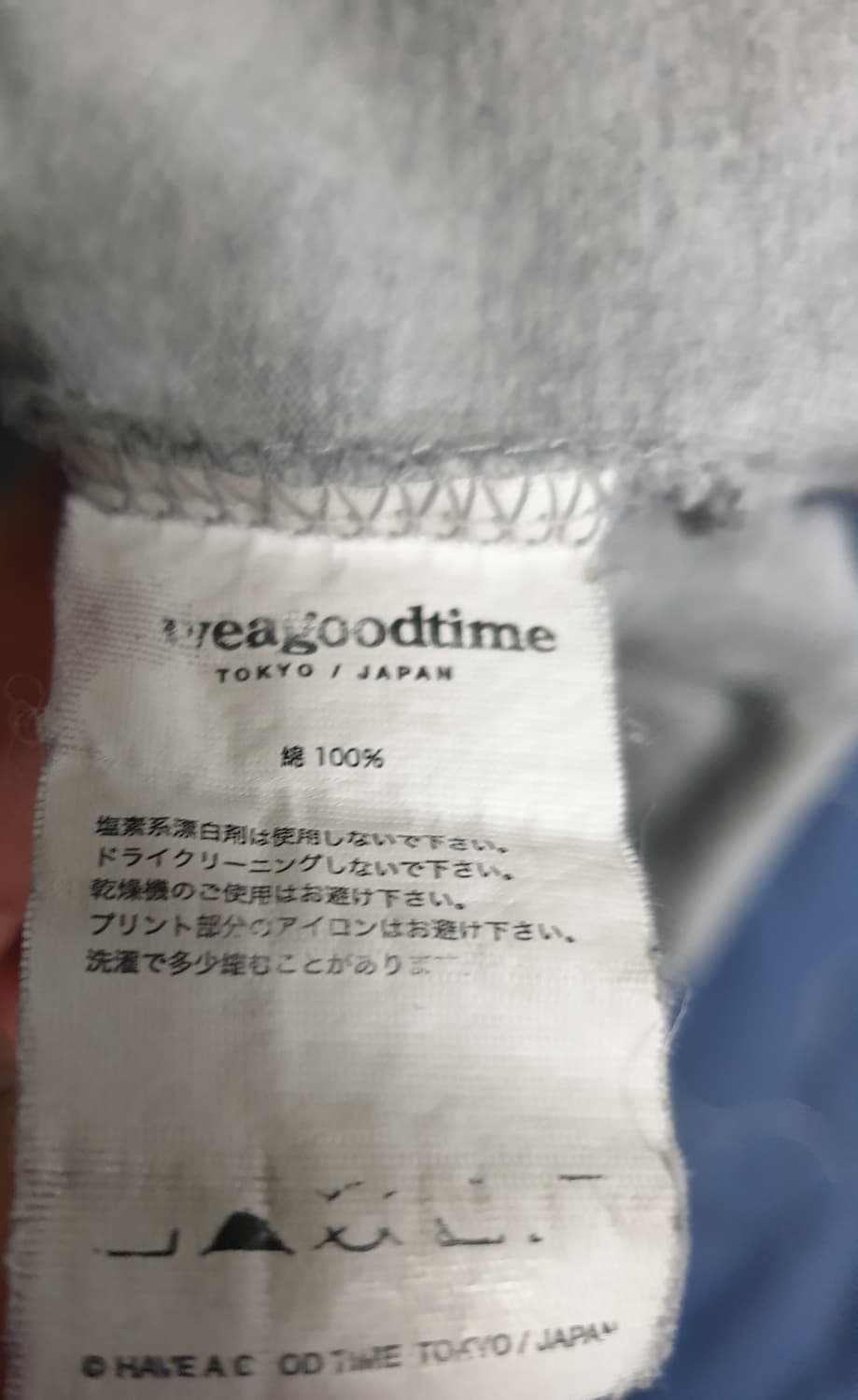 (도쿄제품) 헤브어굿타임 베이직 반팔티 그레이 (L) 상품이미지4