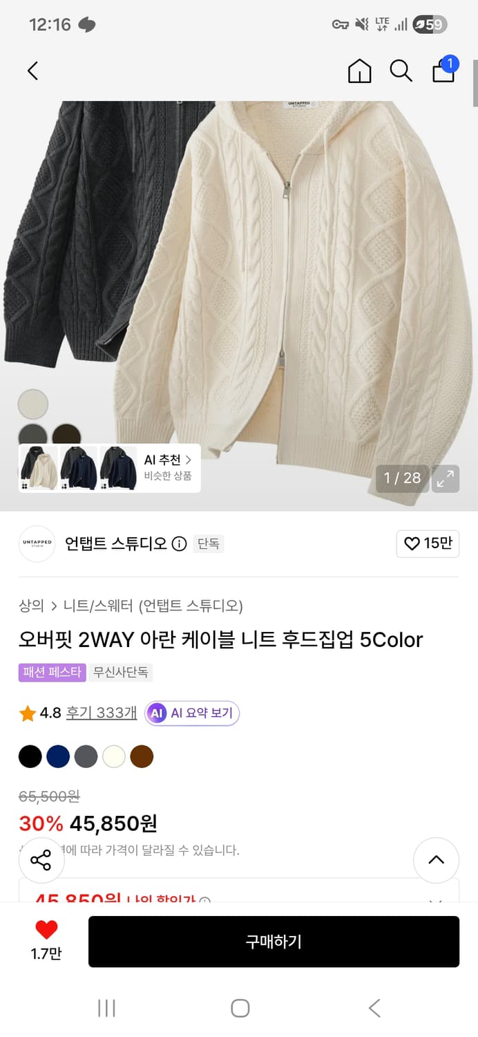 브라운 후드집업 브라운 (M) 상품이미지1