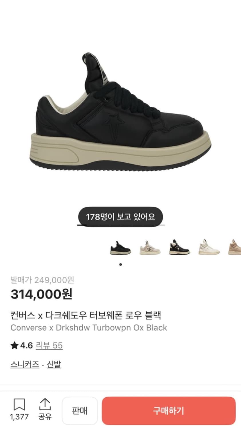 릭컨버스 터보웨폰 상품이미지1