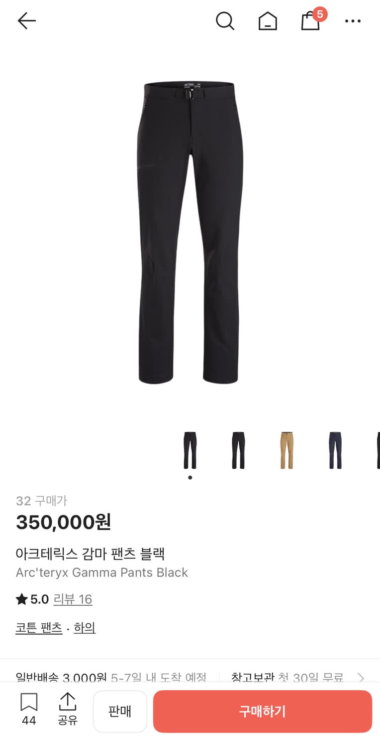 아크테릭스 감마 팬츠 블랙 32 상품이미지1