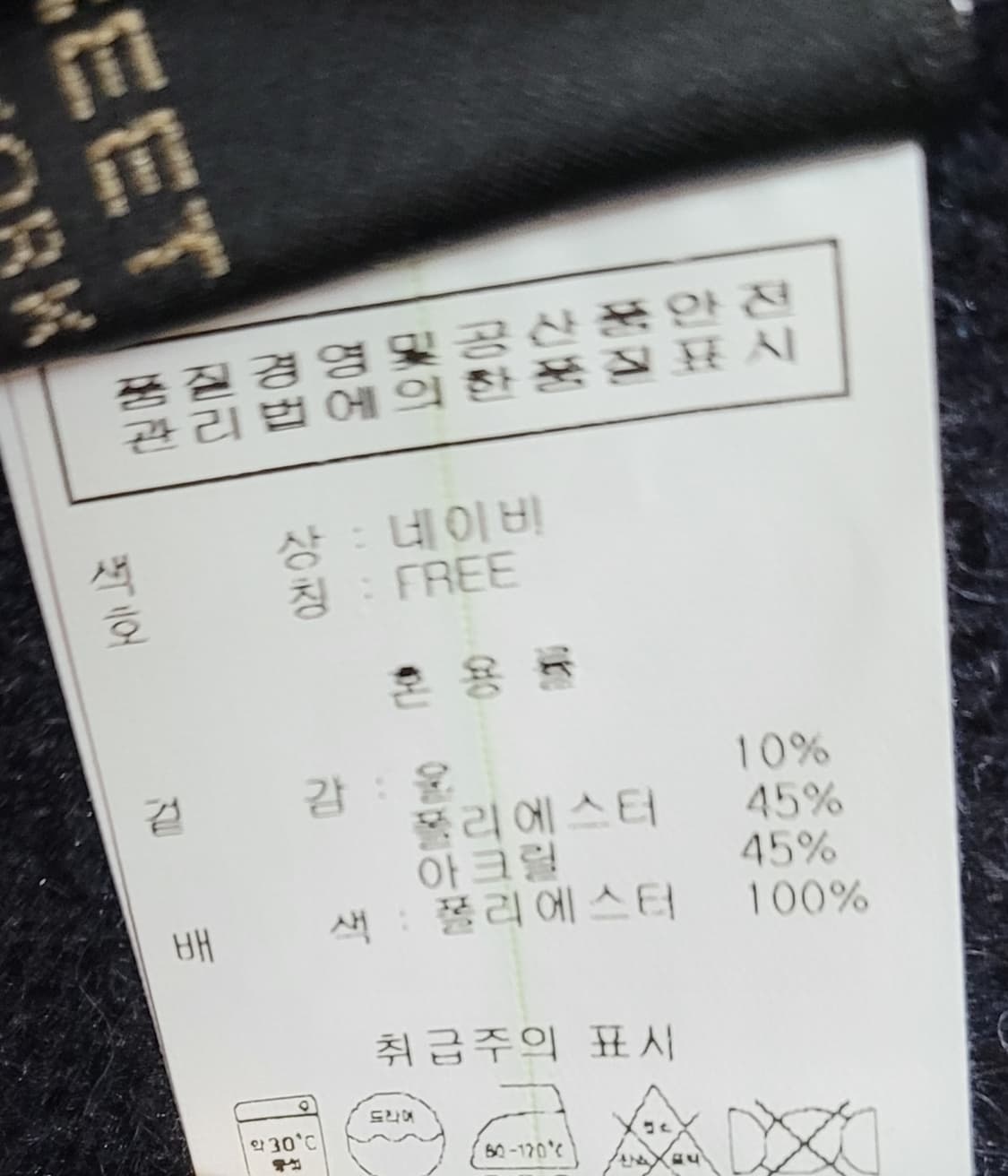 롱코트 네이비 상품이미지3
