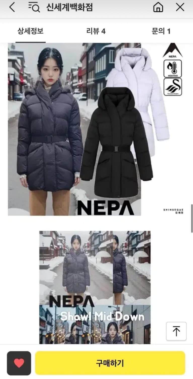 NEPA여성 연보라 허리벨트 패딩 상품이미지5