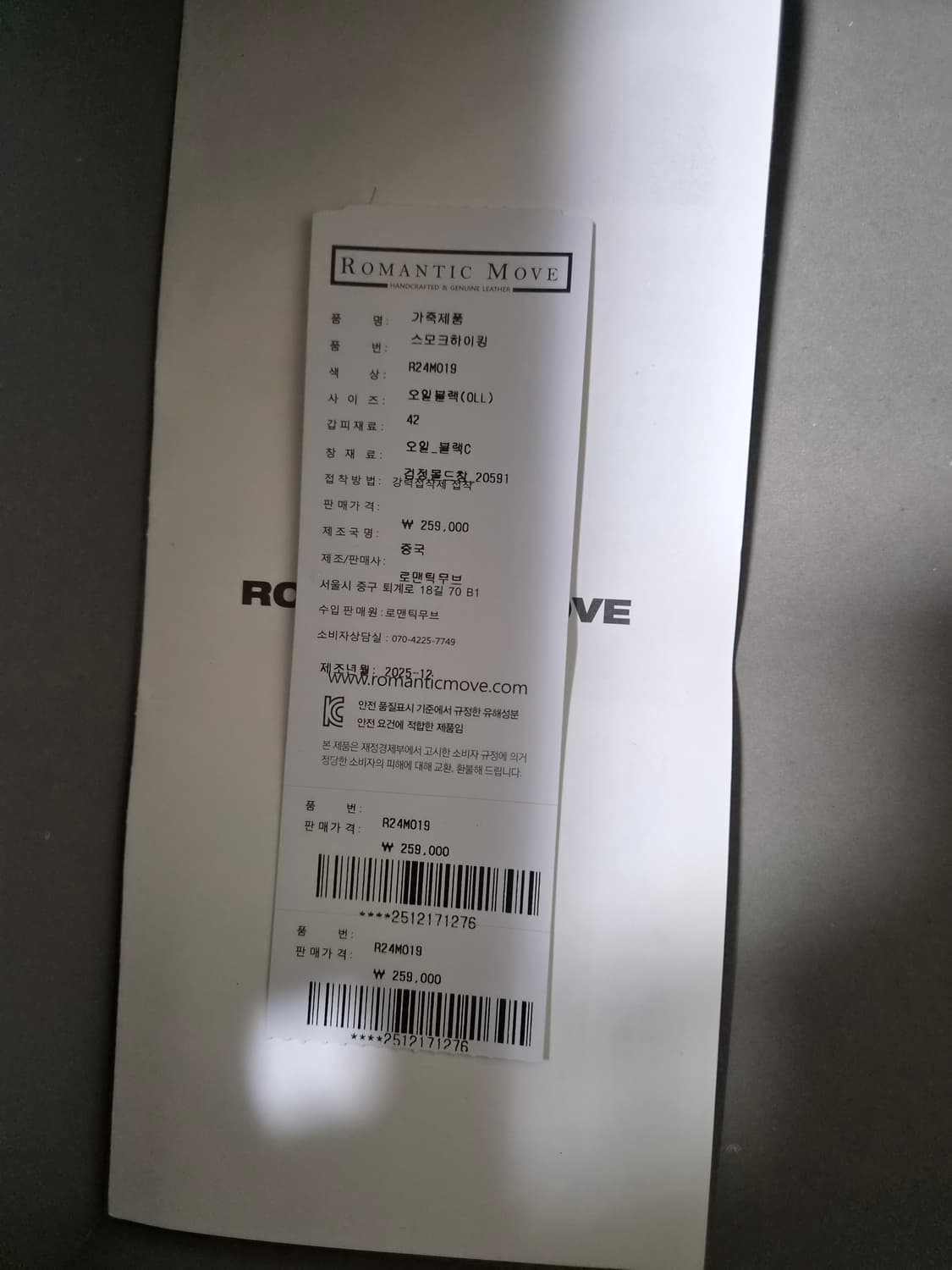 스모크 하이킹 슈즈 (오일 블랙) 42사이즈 상품이미지3