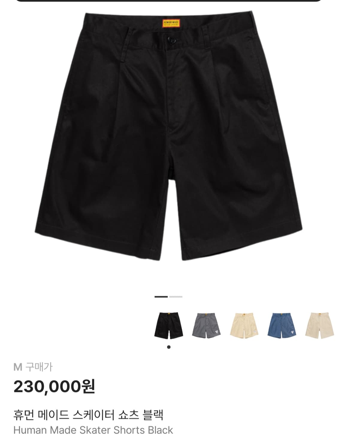 휴먼메이드 스케이터 쇼츠 블랙 상품이미지1