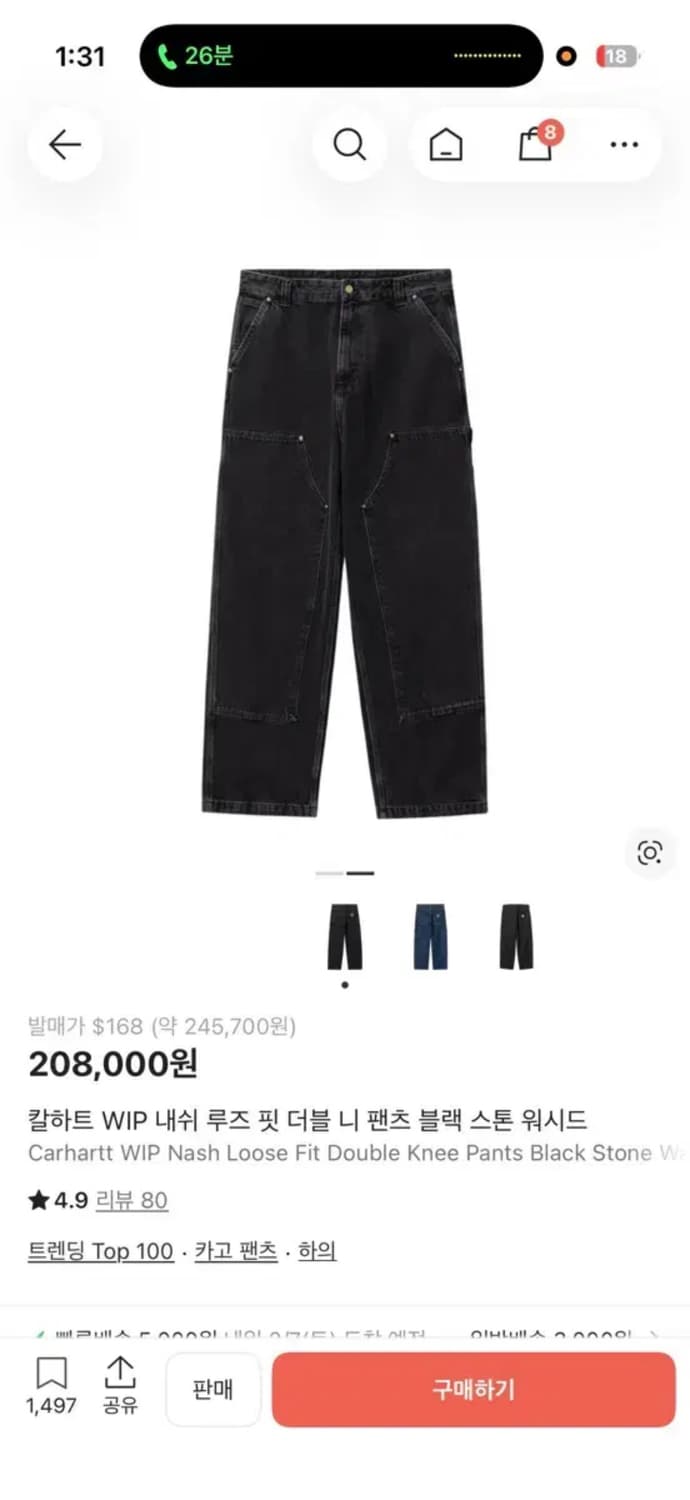 칼하트 WIP 내쉬 루즈 핏 더블 니 팬츠 블랙 스톤 워시드 M 상품이미지2