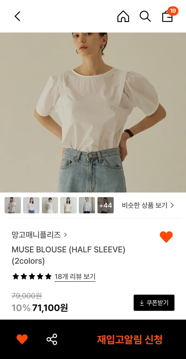 (새상품) 망고매니플리즈 뮤즈 블라우스 상품이미지3