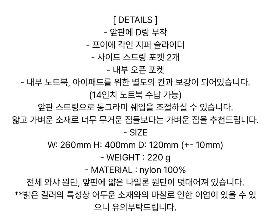 포이에 hole string PO backpack 상품이미지4