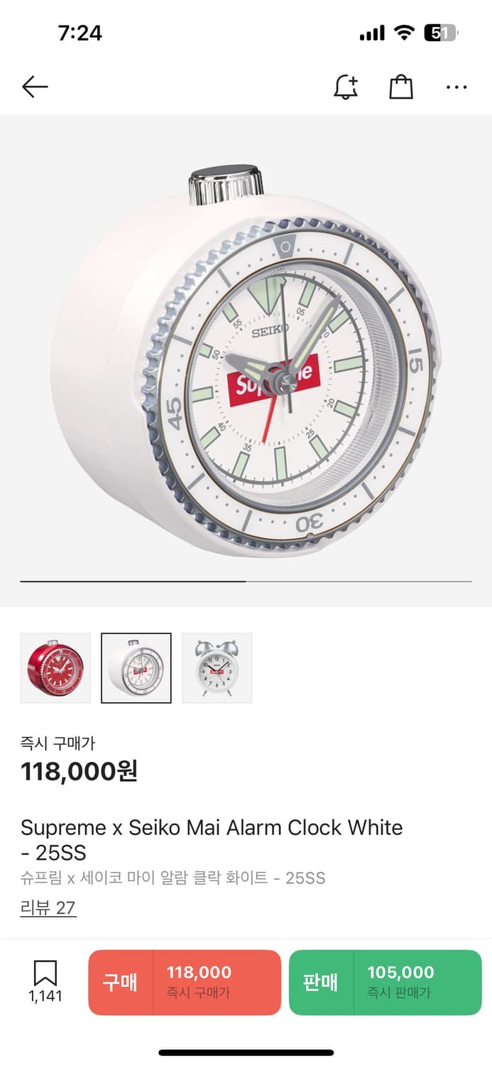 세이코 슈프림 마이 알람 시계  상품이미지2