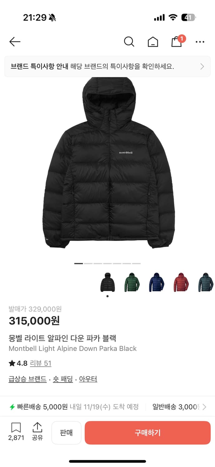 몽벨 라이트 알파인 다운 파카 블랙 XL 상품이미지1