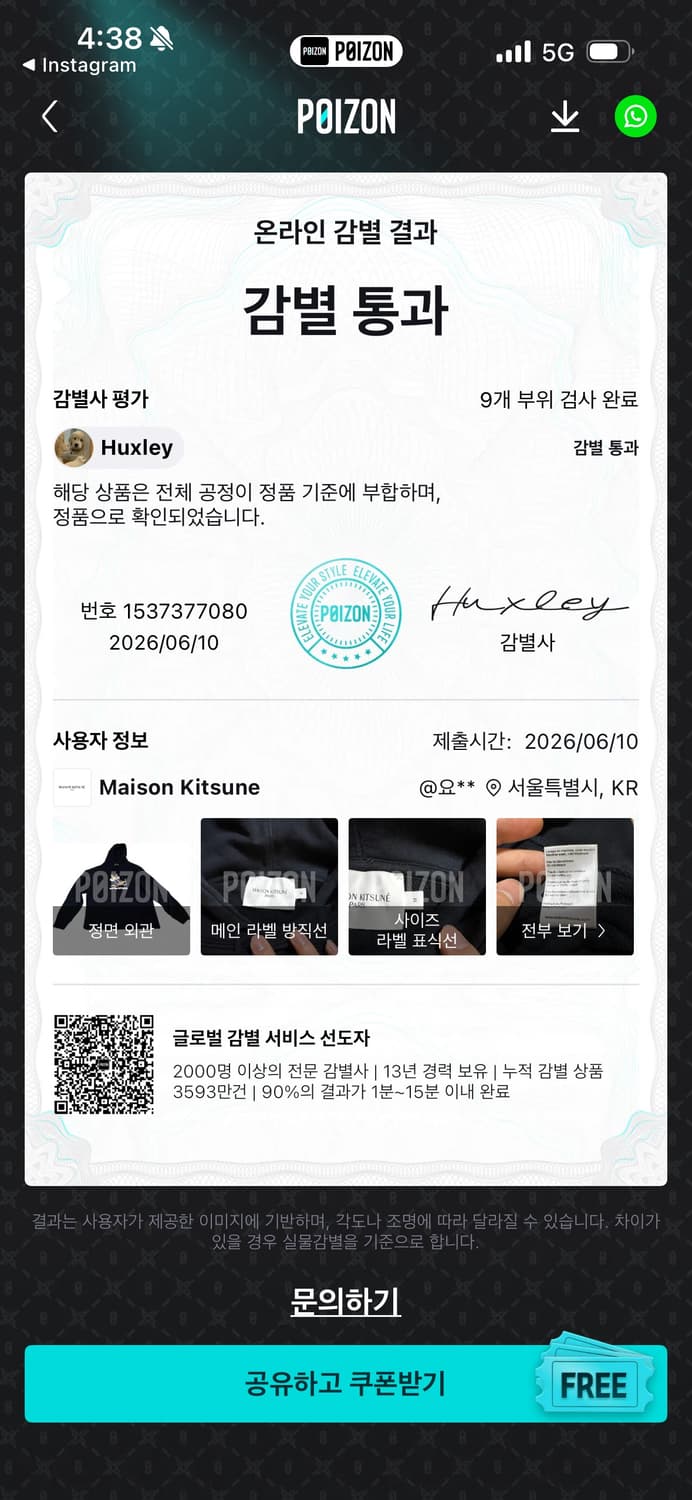 메종키츠네 후드티 상품이미지6