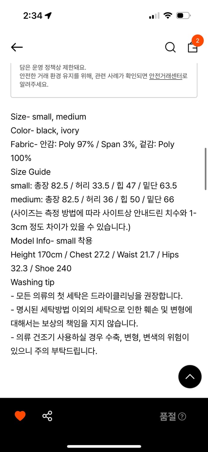 르오브 클래식 레이어드 스커트 아이보리 상품이미지3