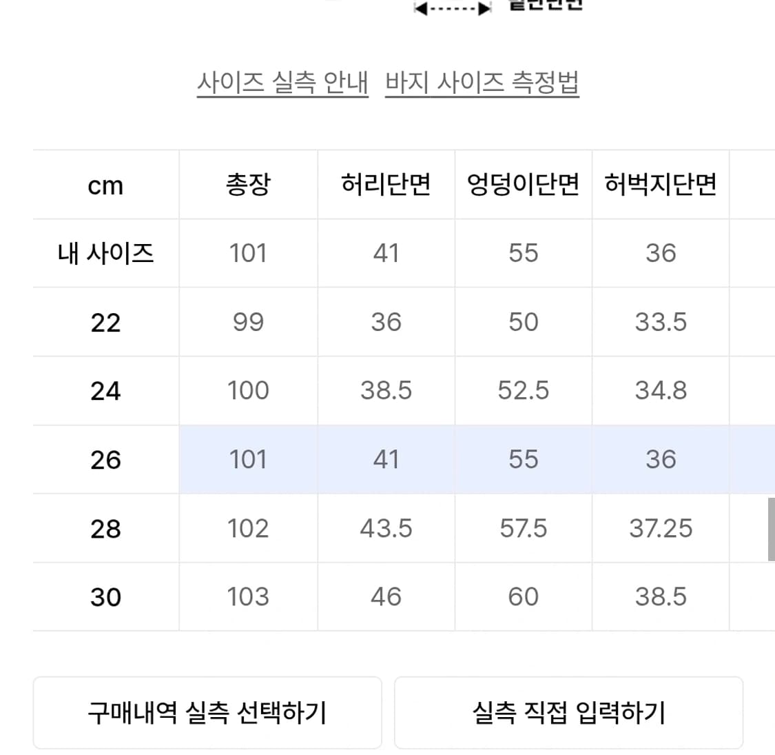 무신사스탠다드 파라슈트 크림 26 우먼즈 무탠다드 팬츠 흰바지 화이트 상품이미지2