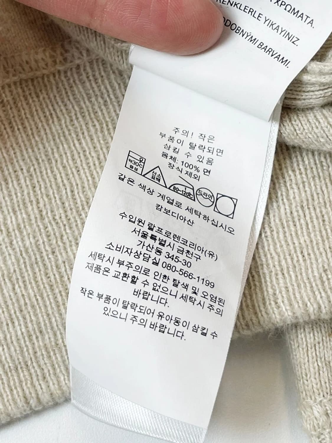폴로 랄프로렌 로고 코튼 니트 A1081 상품이미지7