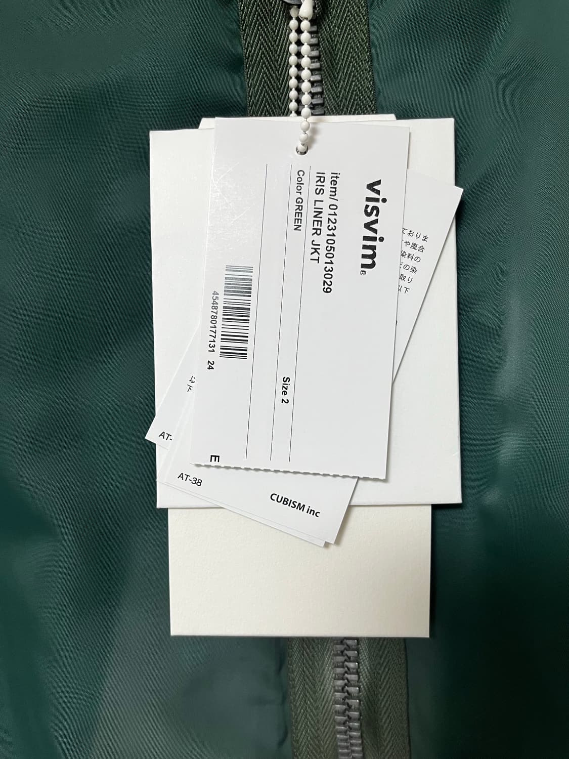 비즈빔 아이리스 그린2 상품이미지6