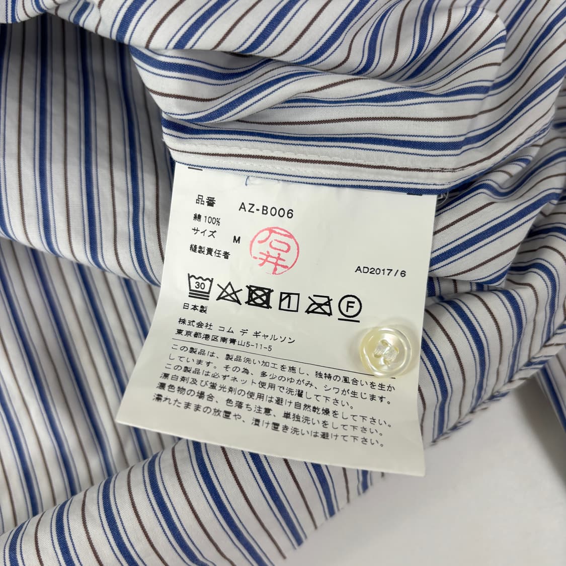 꼼데가르송 셔츠  상품이미지7