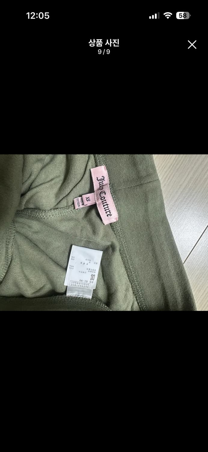 쥬시꾸띄르 상품이미지9