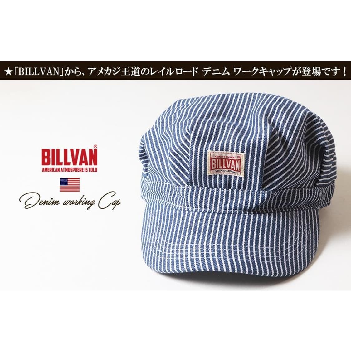일본 빌반(BILLVAN)히코리 스트라이프 레일로드 워크캡 상품이미지8