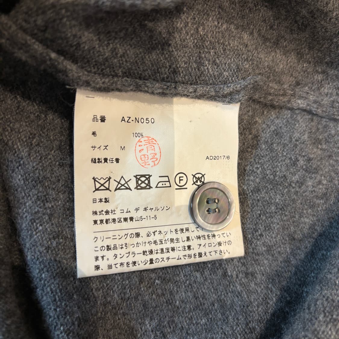 [실착 두번] 꼼데가르송 가디건 M 100 상품이미지5