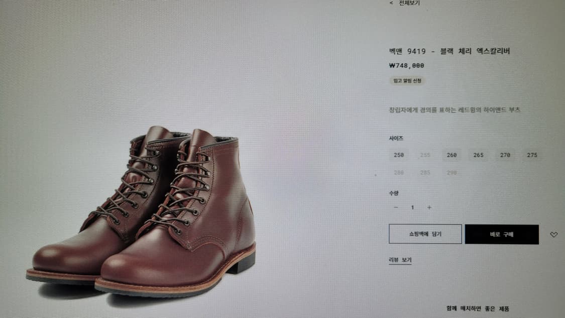 레드윙벡맨9419일본매장구매8.5d 상품이미지8