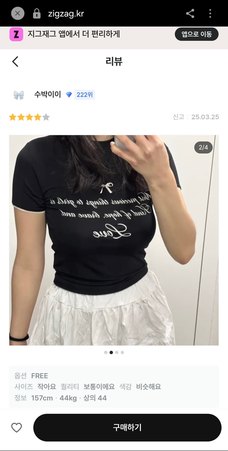 앤커버 크롭 반팔 블랙 여름소재 상품이미지4