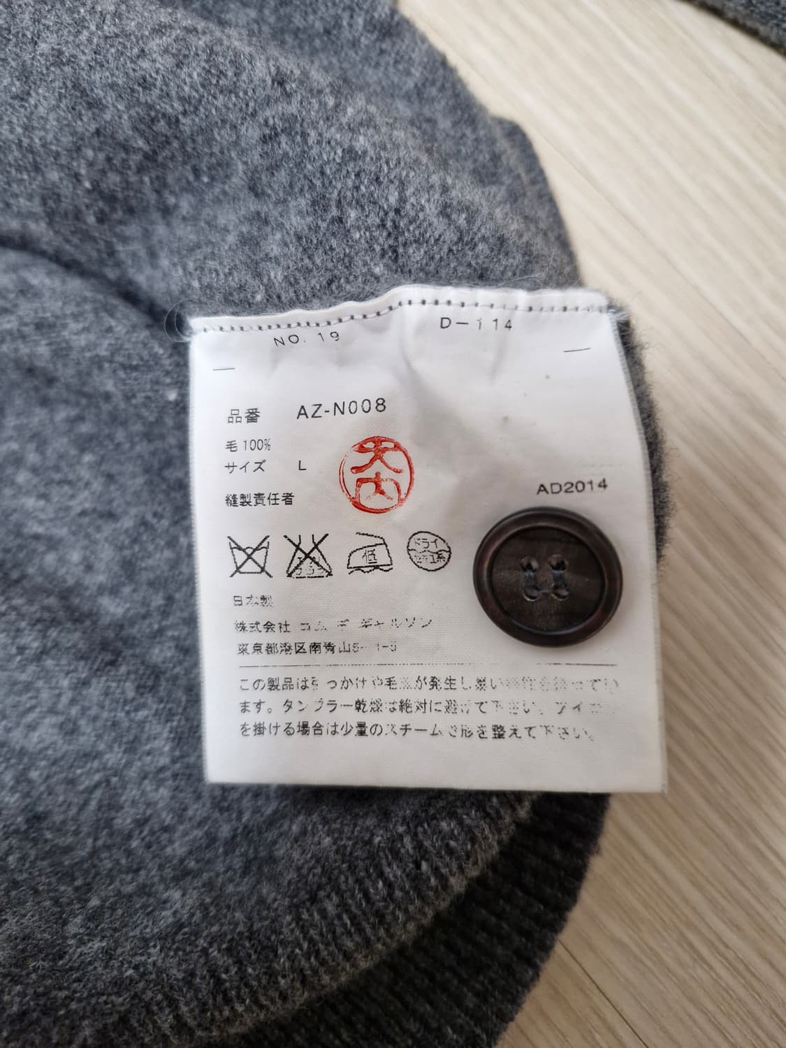 꼼데가르송 가디건 상품이미지5