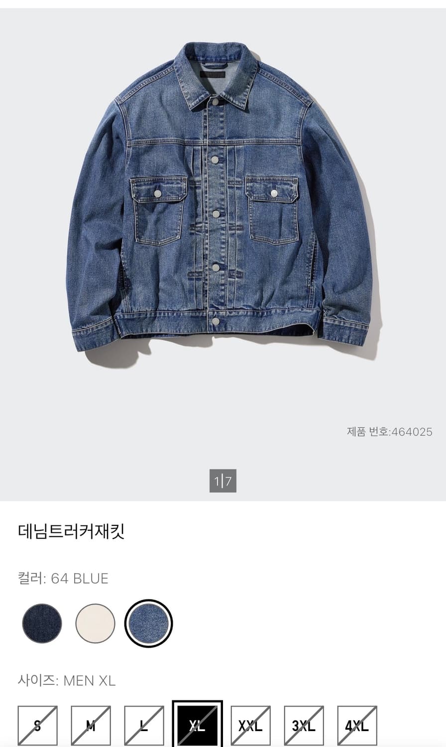 유니클로 데님 트러커 자켓 XL 상품이미지3