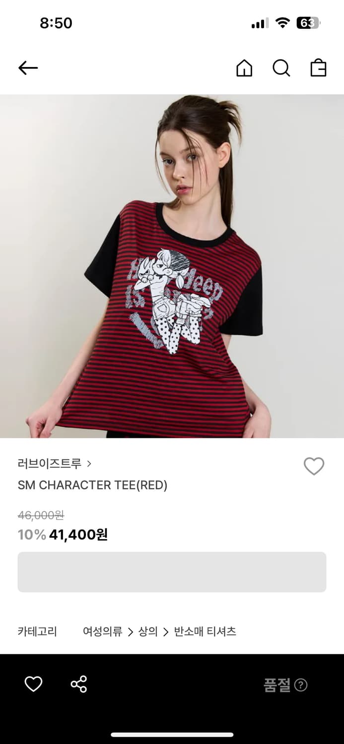 러브이즈트루 티셔츠 상품이미지1
