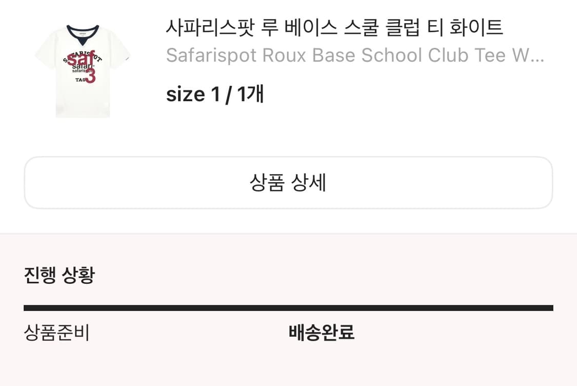 사파리스팟 루 베이스 스쿨 클럽 티 화이트 상품이미지2