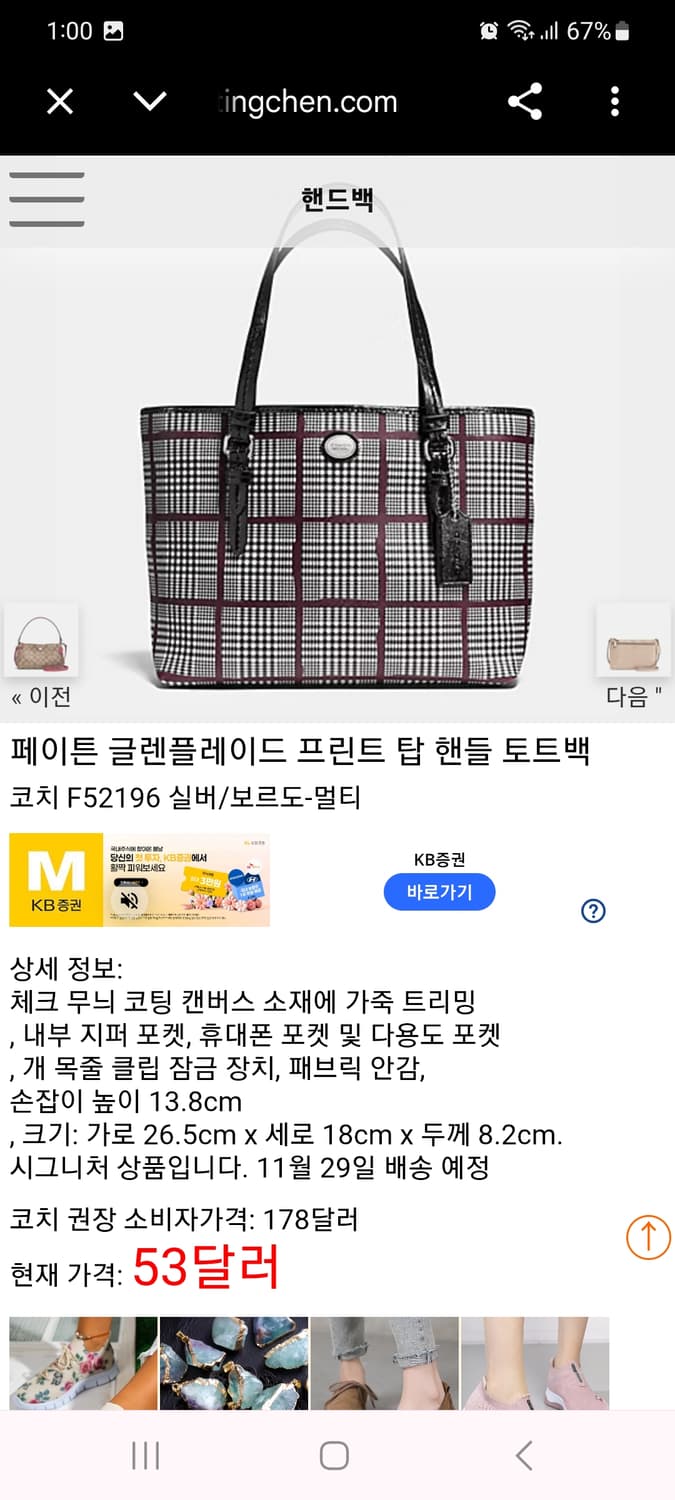 코치 타탄체크 백 F52196 상품이미지8