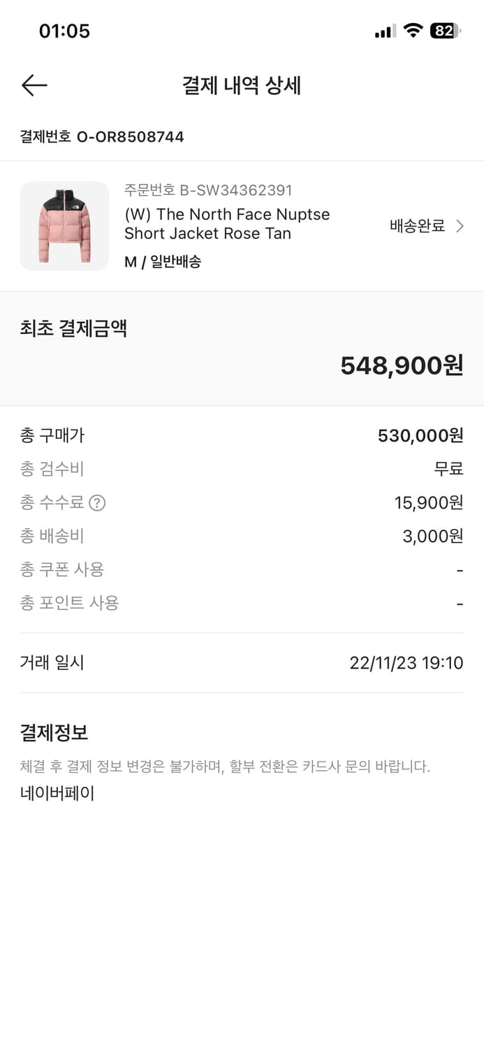 노스페이스 눕시 로즈 탄 상품이미지4