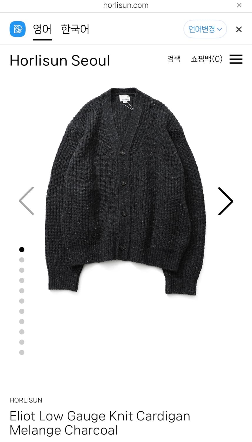 (L) 홀리선 엘리엇 로우게이지 가디건 - 멜란지차콜 (105-110) 상품이미지5