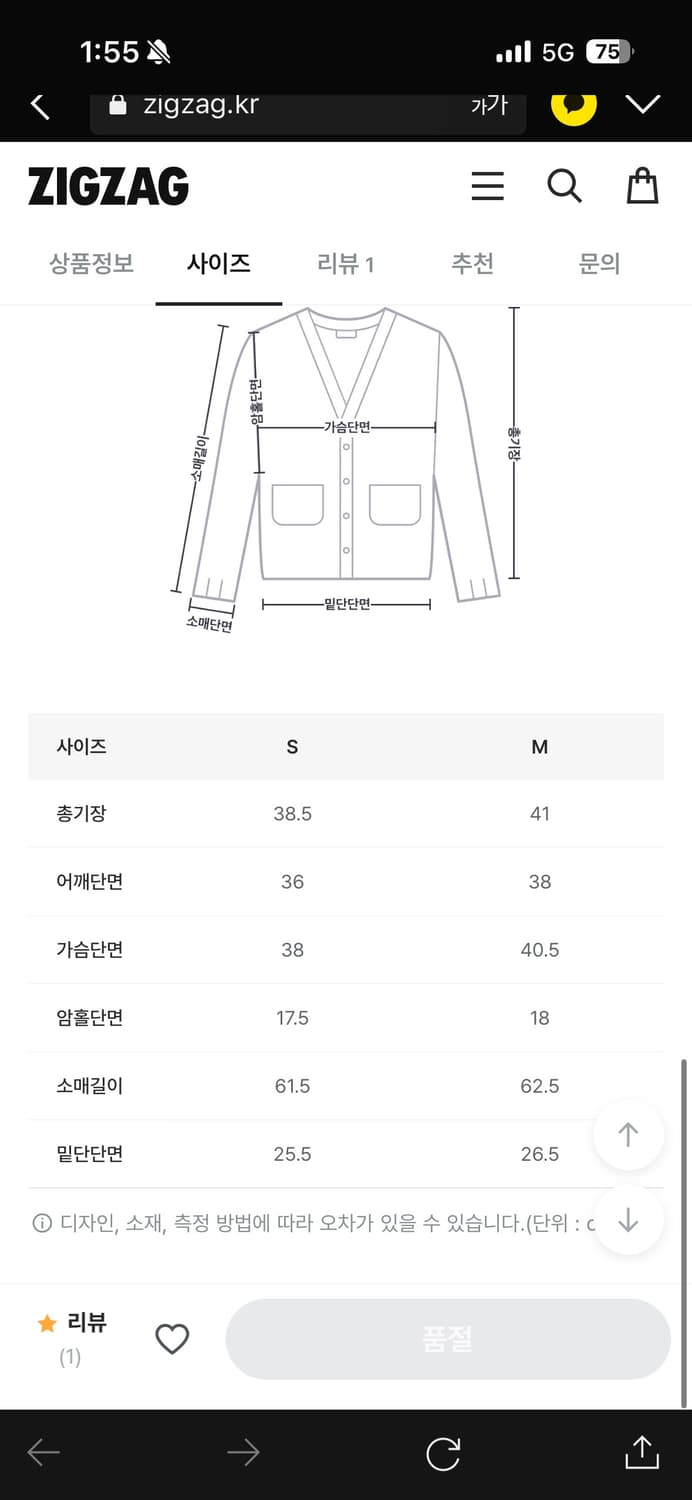 미치코런던 크롭 가디건 S 상품이미지4