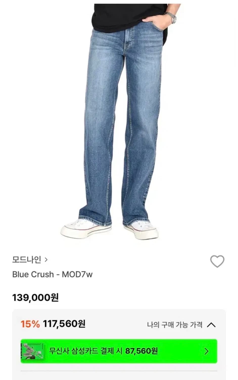 모드나인 Blue crush 31 상품이미지4
