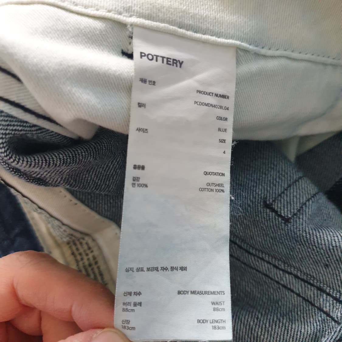 [무료배송] POTTERY 데님 팬츠 상품이미지3