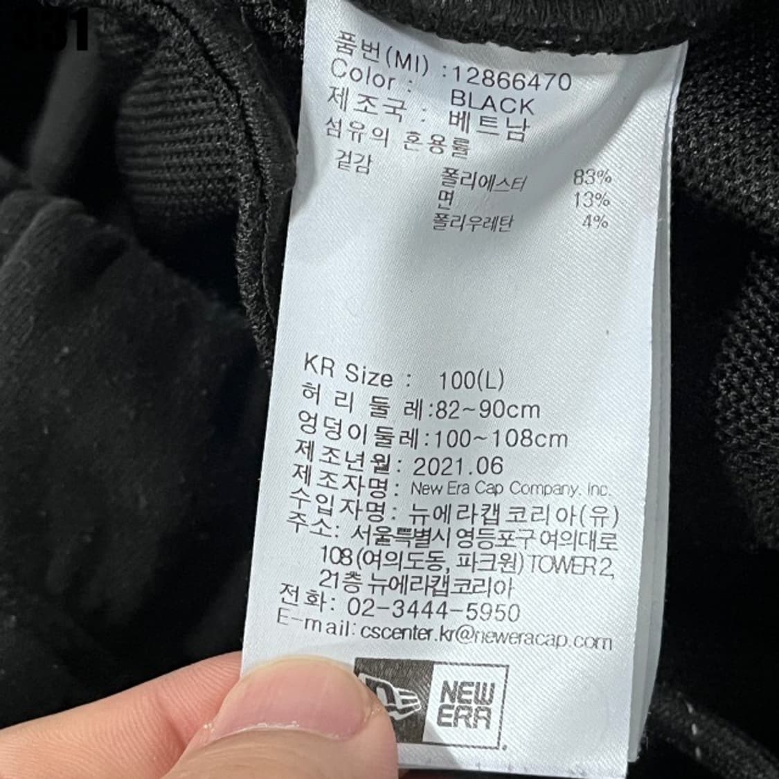 뉴에라 조거 트레이닝  상품이미지3