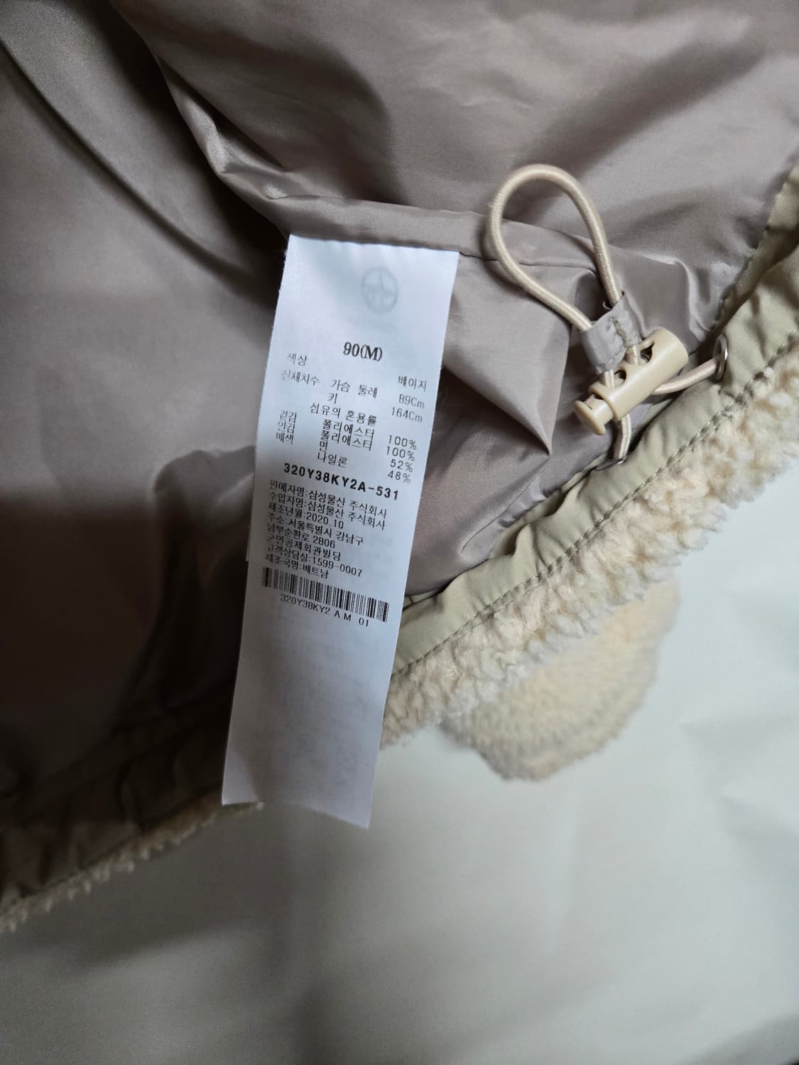 8세컨즈 하이넥 베이지 뽀글이 숏 자켓 M 상품이미지6