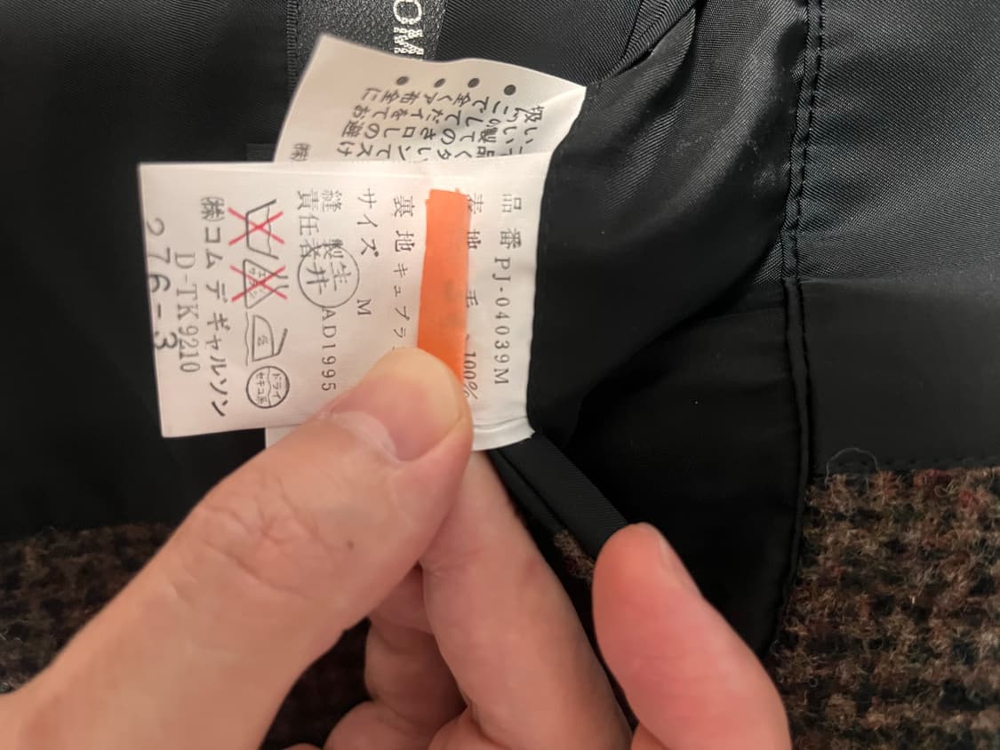 꼼데가르송 옴므플러스 자켓 상품이미지4