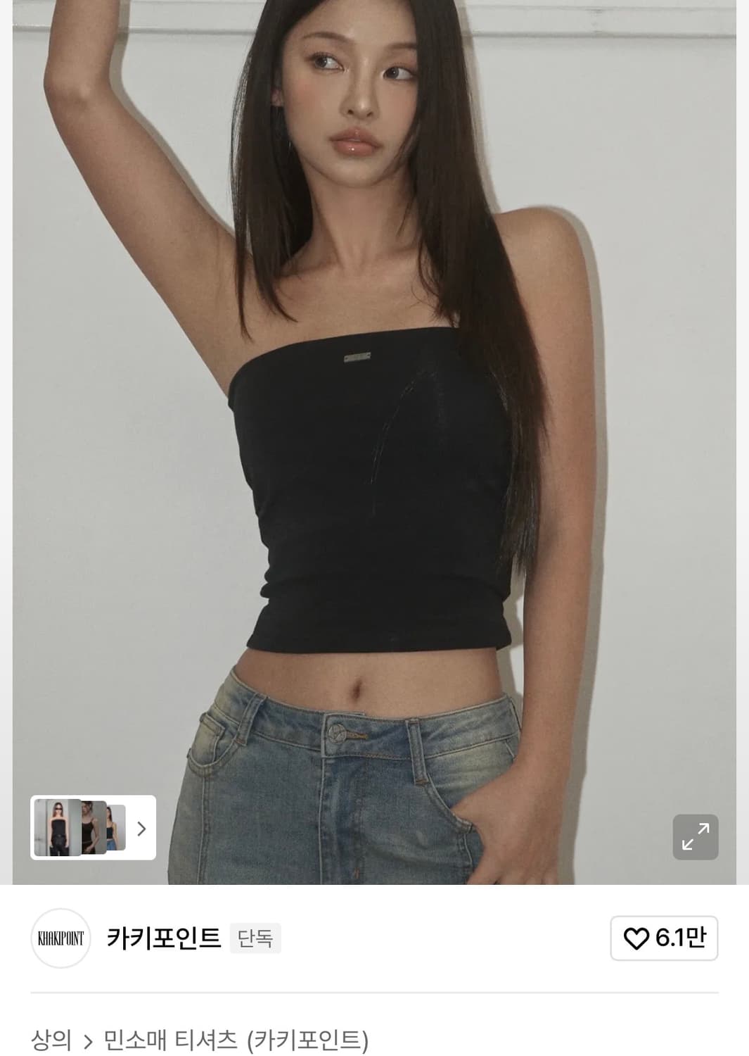 카키포인트 탱크탑 블랙  상품이미지1