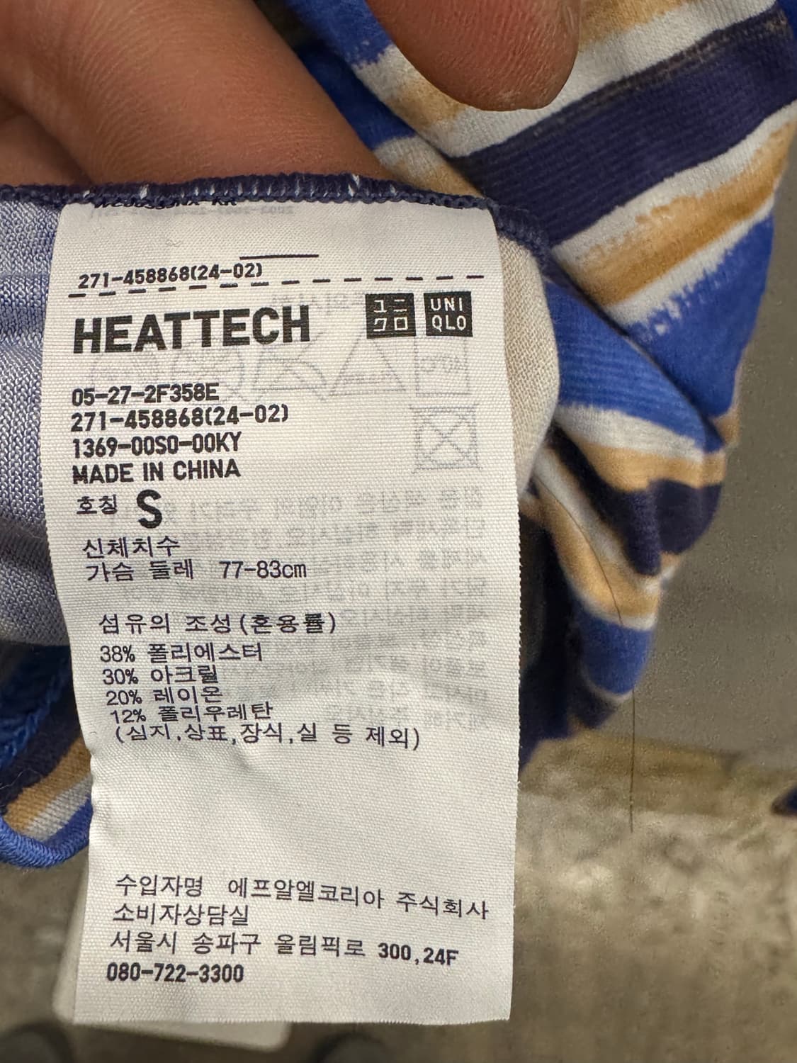 유니클로 MARNI 스트라이프 목폴라 S 상품이미지6