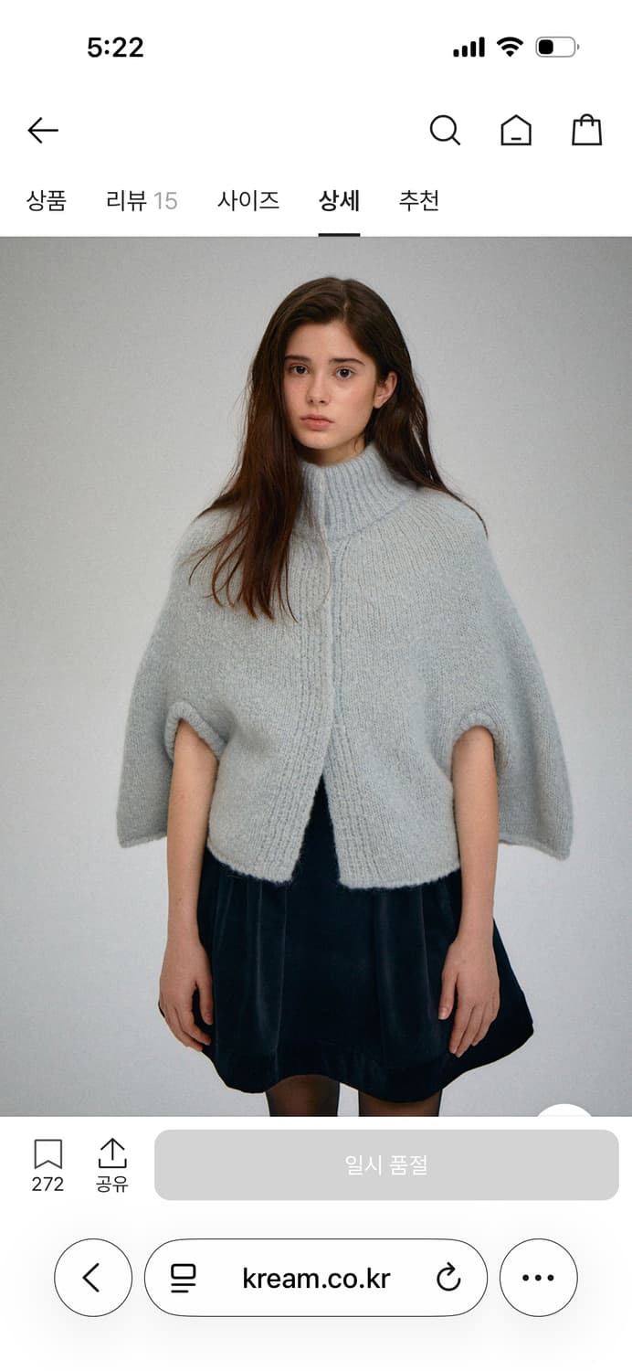 파르벵 산타 울 케이프 (아이스블루) 상품이미지3