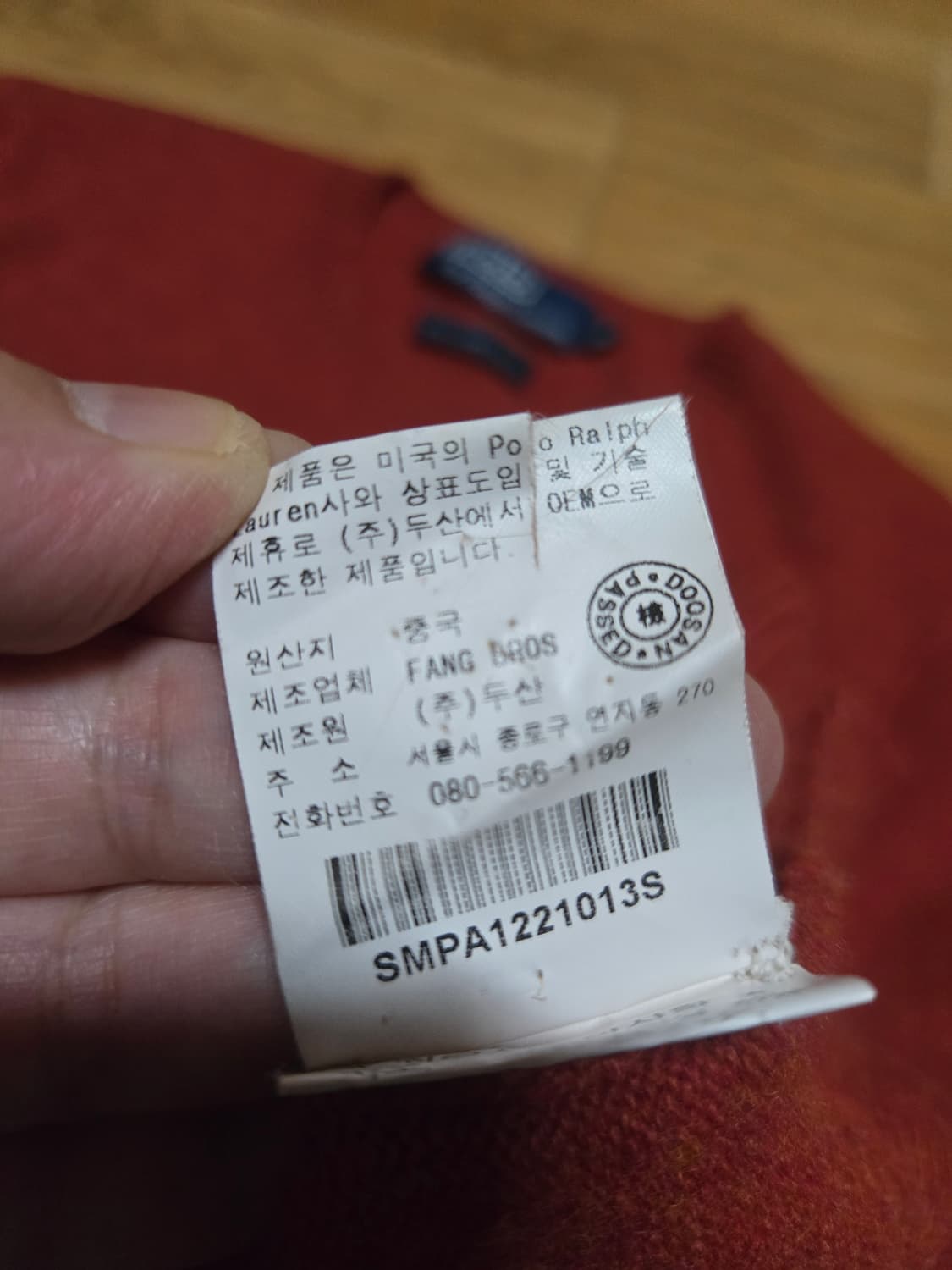 폴로랄프로렌 정품 램스울 스웨터 상품이미지6