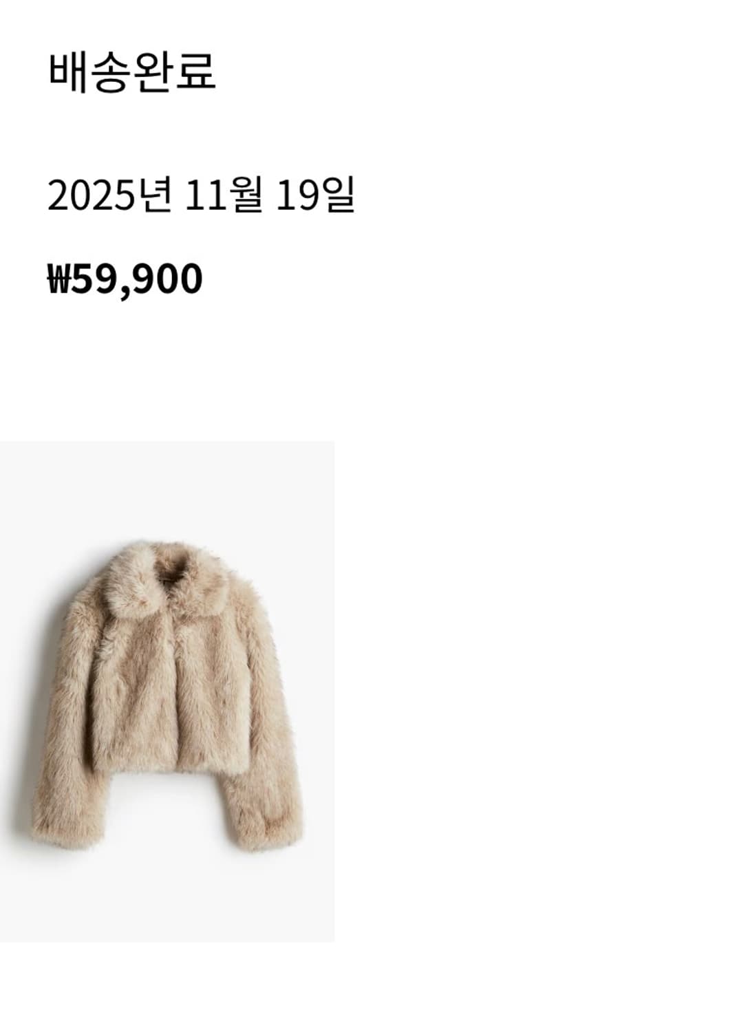 H&M 크롭트 플러피 퍼자켓 베이지 상품이미지2