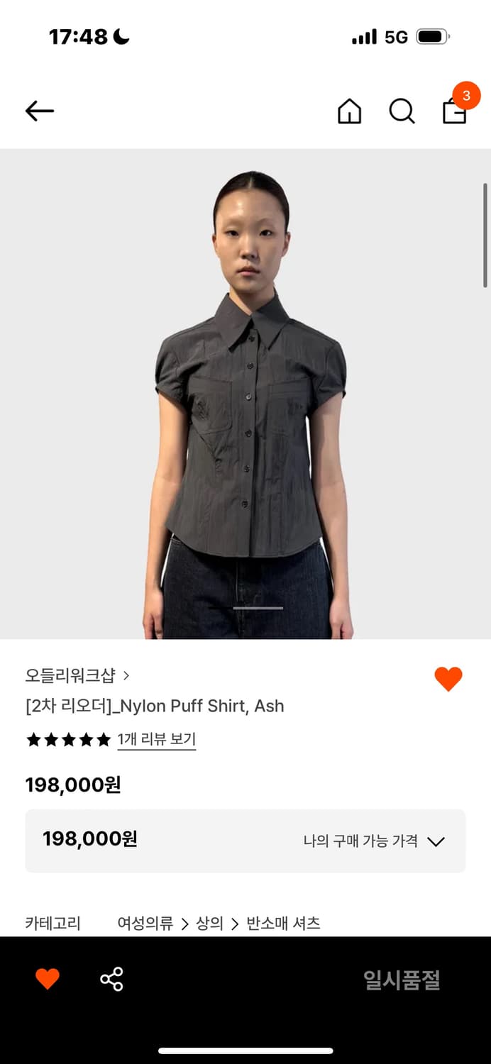 오들리워크샵 nylon puff shirt 상품이미지1