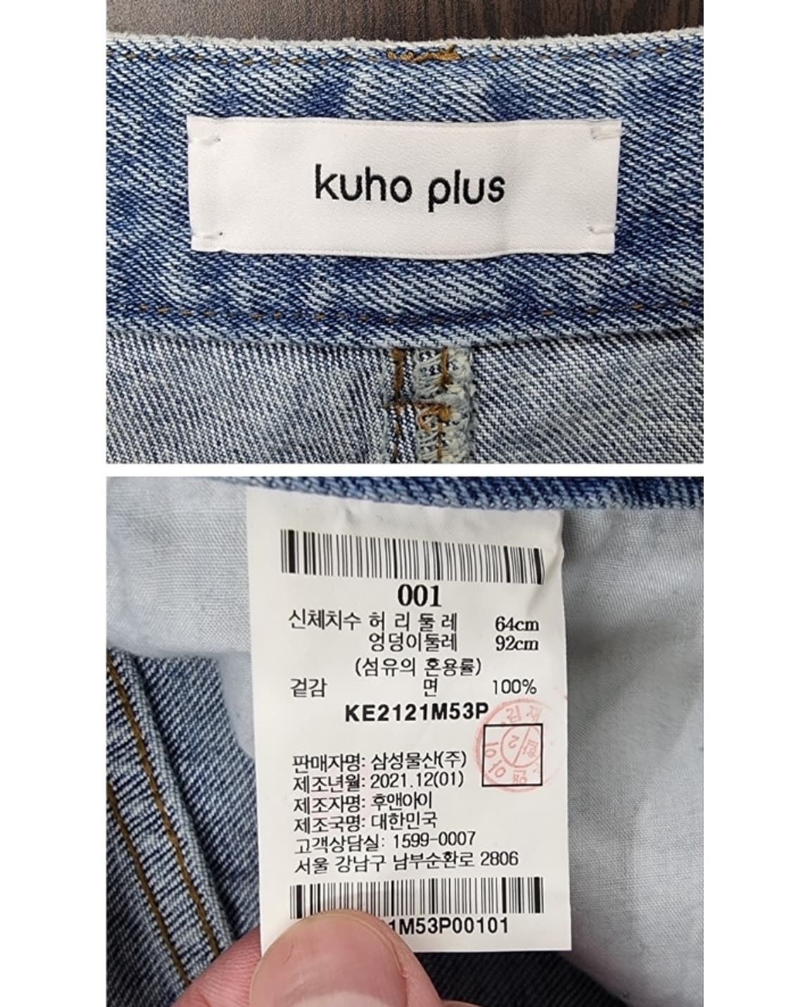 kuho plus 구호플러스 상품이미지5