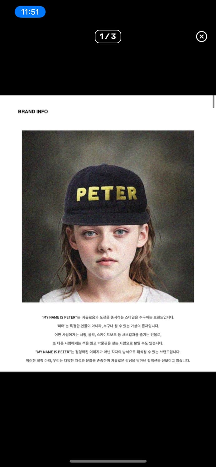 PETER 모자 삽니다 상품이미지1